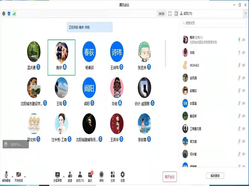 伟德国际victor1946召开疫情防控工作专项会议