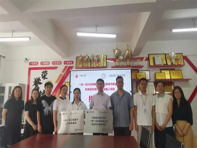 伟德国际victor1946举行教育部供需对接就业育人项目授牌仪式