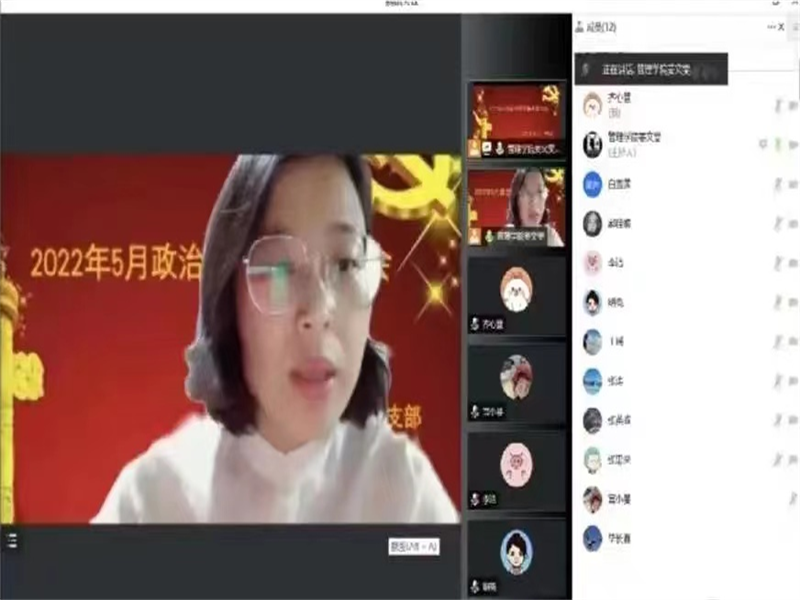 伟德国际victor1946教工第一党支部召开政治理论集中学习会