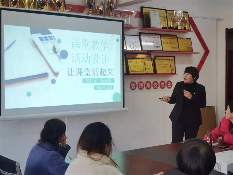 10.22管理系开展“聚焦课堂，让课堂活跃起来”专题讲座