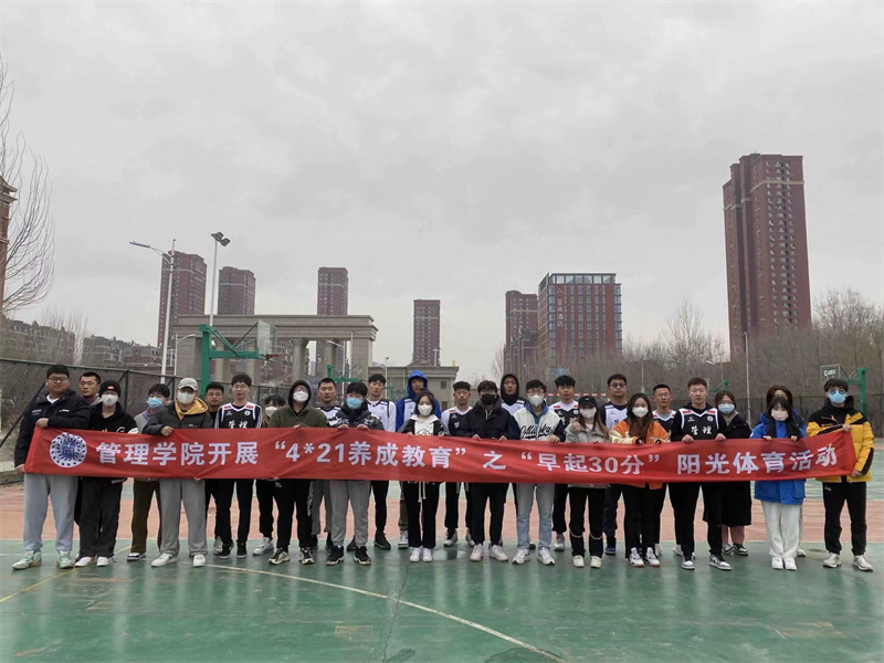 阳光晨跑，青春正好——伟德国际victor1946组织开展“早起30分”阳光体育活动