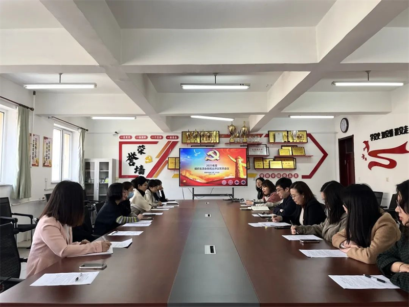 伟德国际victor1946党总支组织各党支部召开2022年度组织生活会和开展民主评议党员工作