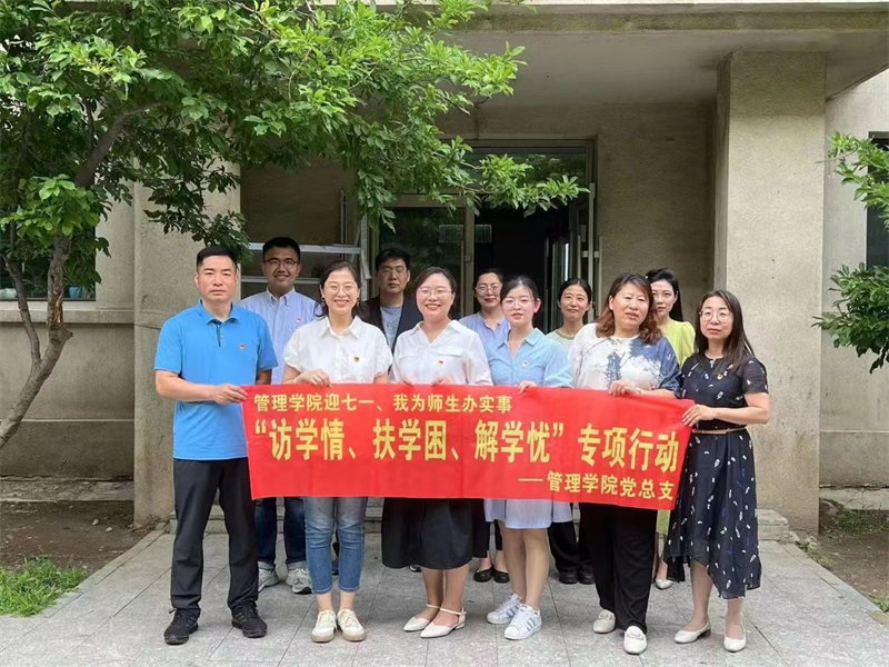 伟德国际victor1946“访学情、扶学困、解学忧”专项活动走进求实社区