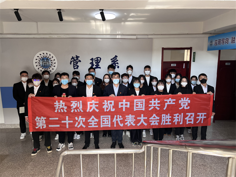 伟德国际victor1946党总支组织全院师生观看党的二十大开幕会(1)