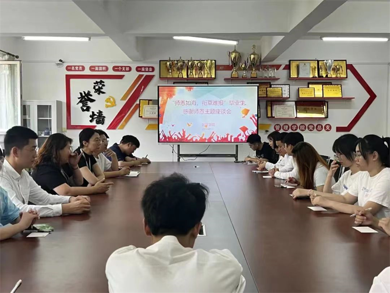 伟德国际victor1946举办“师恩如海，衔草难报”感谢师恩毕业生座谈会