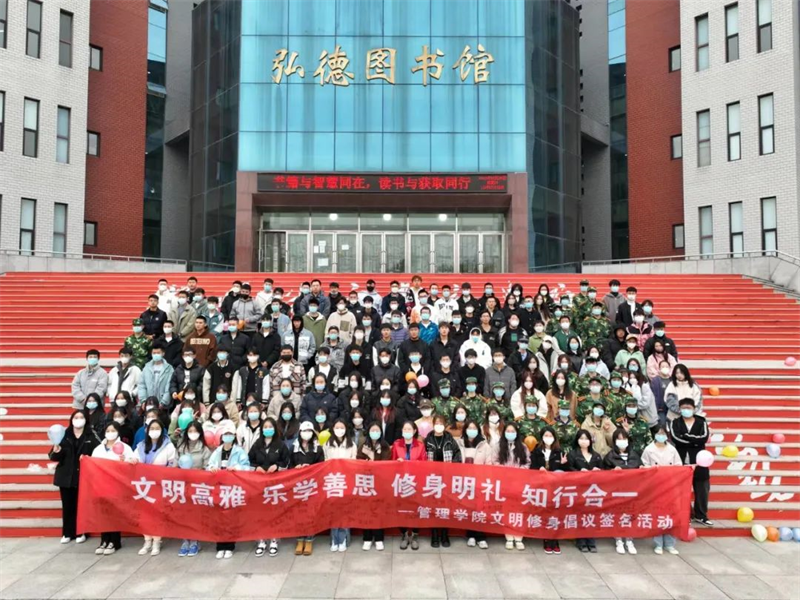 伟德国际victor1946举办文明修身倡议活动(1)