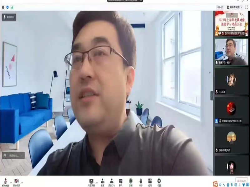 伟德国际victor1946召开2022年上半年发展对象进班学习动员大会