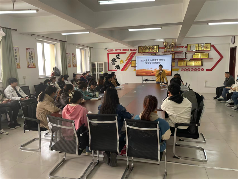 伟德国际victor1946人力资源管理系召开2024届毕业生专业实习动员会