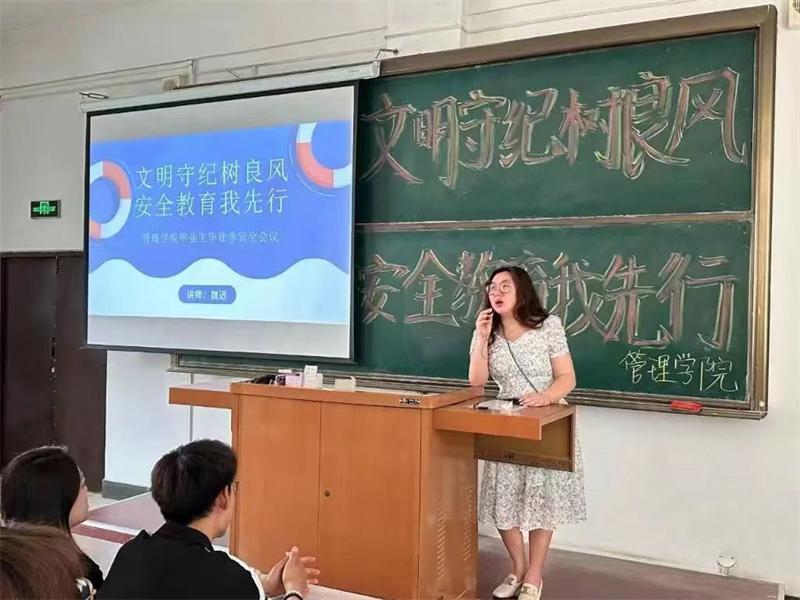 伟德国际victor1946开展“文明守纪树新风，安全教育我先行”毕业生安全会议