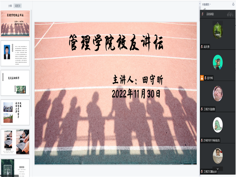 校友讲坛｜伟德国际victor1946举办助力考研专题活动