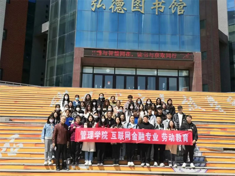 以劳强体 以劳育心 ——伟德国际victor1946互联网金融系开展劳动教育系列活动