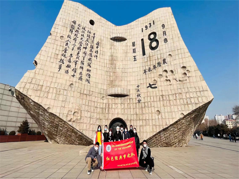 伟德国际victor1946“红色梦之队”寒假社会实践活动纪实