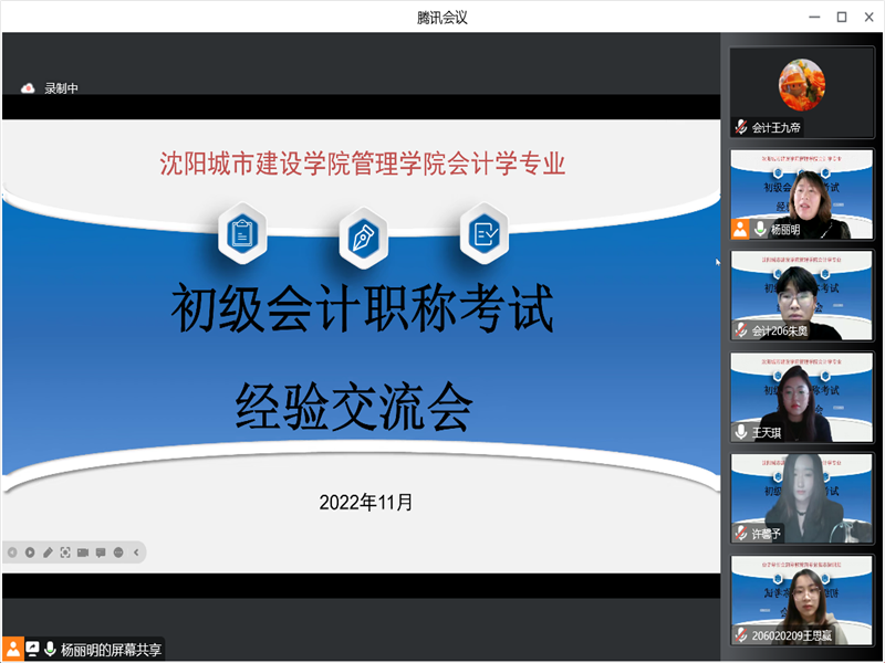 伟德国际victor1946举办2022年初级会计职称考试经验交流会