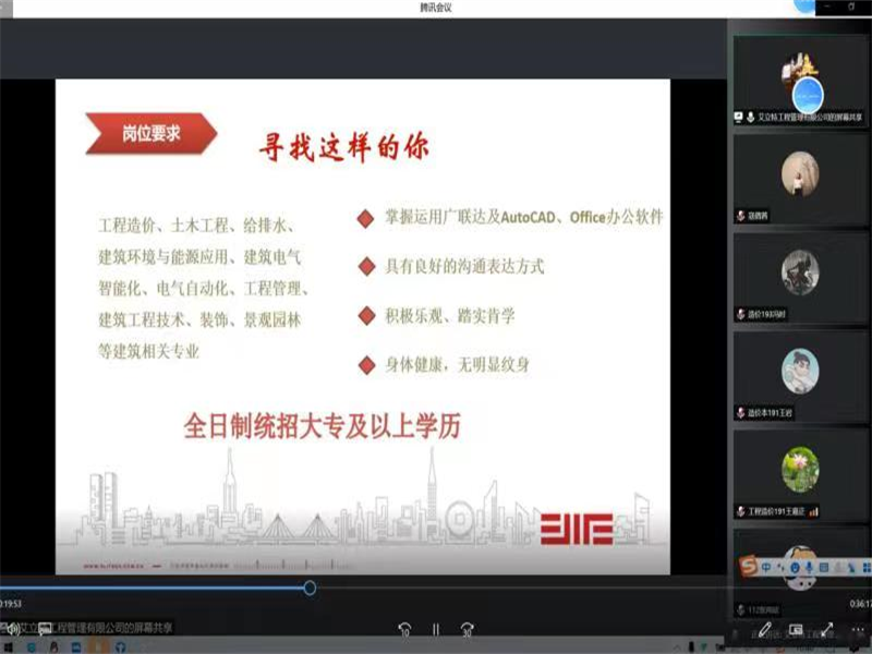 伟德国际victor1946工程造价系举办艾立特工程管理有限公司实习招聘会（1）