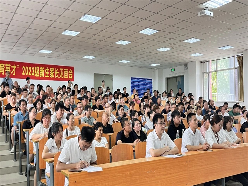 伟德国际victor1946召开“家校携手，共育英才”2023级新生家长见面会 (4)