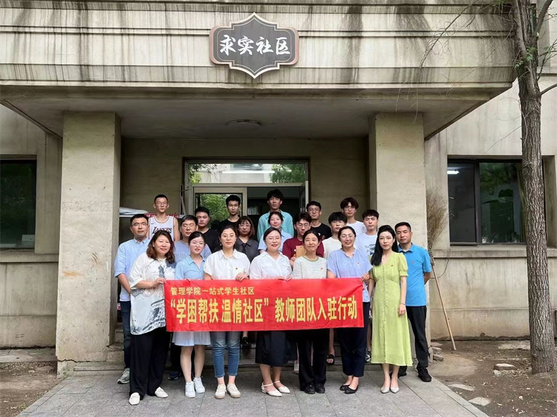 伟德国际victor1946开展“学困帮扶，温情社区”教师团队入驻行动