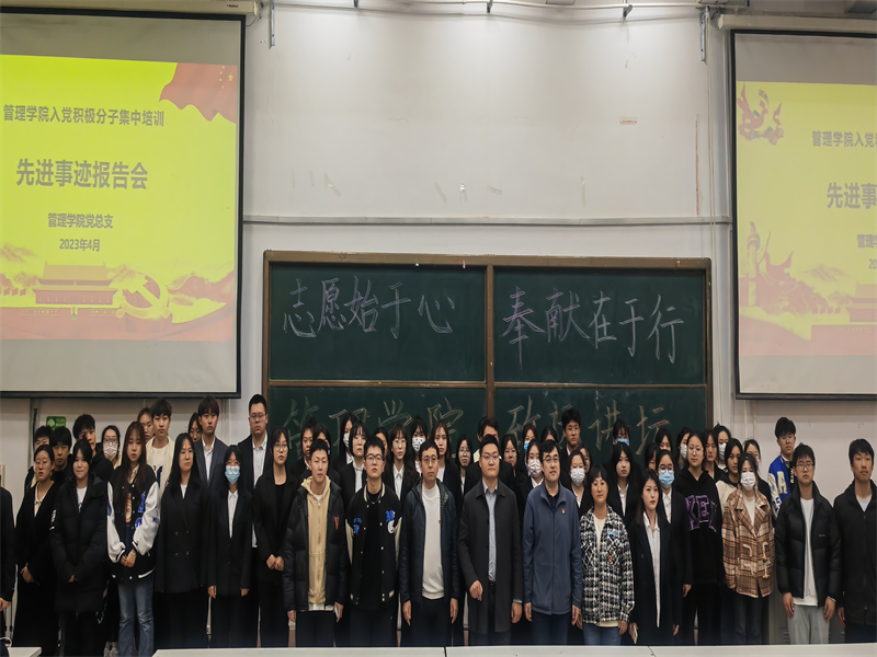 伟德国际victor1946党总支组织入党积极分子参加先进事迹报告会