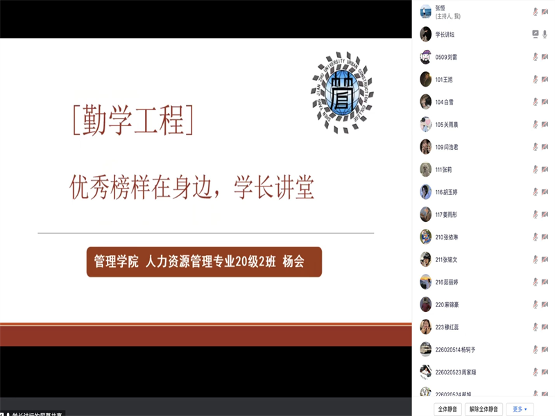 伟德国际victor1946开展“优秀榜样在身边——学长讲堂”活动