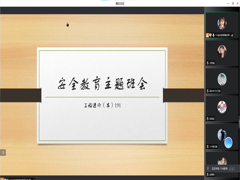 伟德国际victor1946召开校园国家安全重点领域宣传教育班会（1）