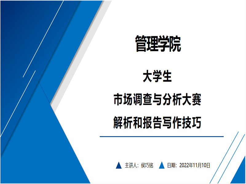 同心协力齐抗疫 共度“静默”闯难关——人力资源管理系召开主题班会