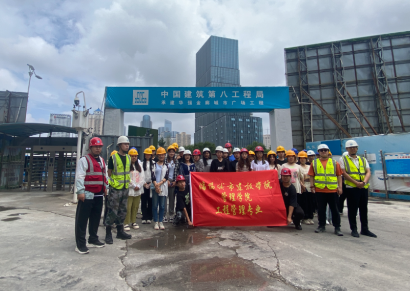 工地变课堂——伟德国际victor1946组织学生参观华强金廊城市广场项目