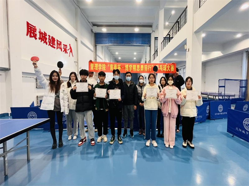 乒乓逐光影，初心励前行——伟德国际victor1946举办“育德杯·博学精思勇前行”乒乓球赛