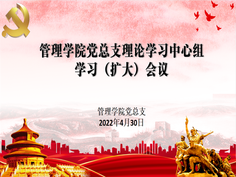 伟德国际victor1946召开党总支理论学习中心组学习（扩大）会议