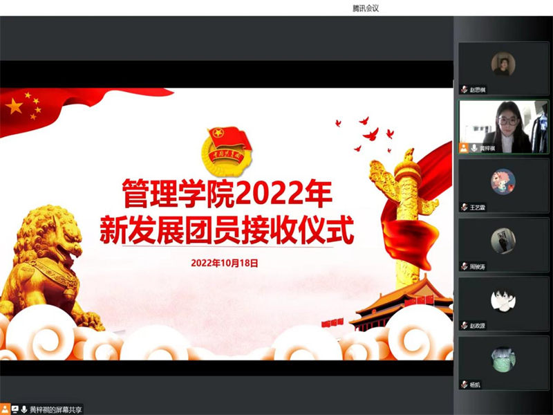 伟德国际victor1946举办2022年新发展团员接收仪式(1)