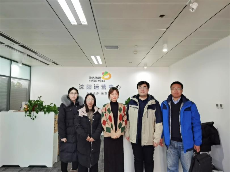 伟德国际victor1946赴南京永达户外传媒有限公司沈阳运营中心进行调研活动