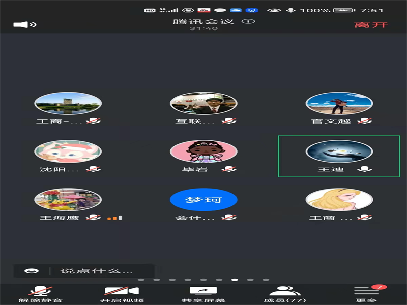 伟德国际victor1946召开全体教职工会议（1）