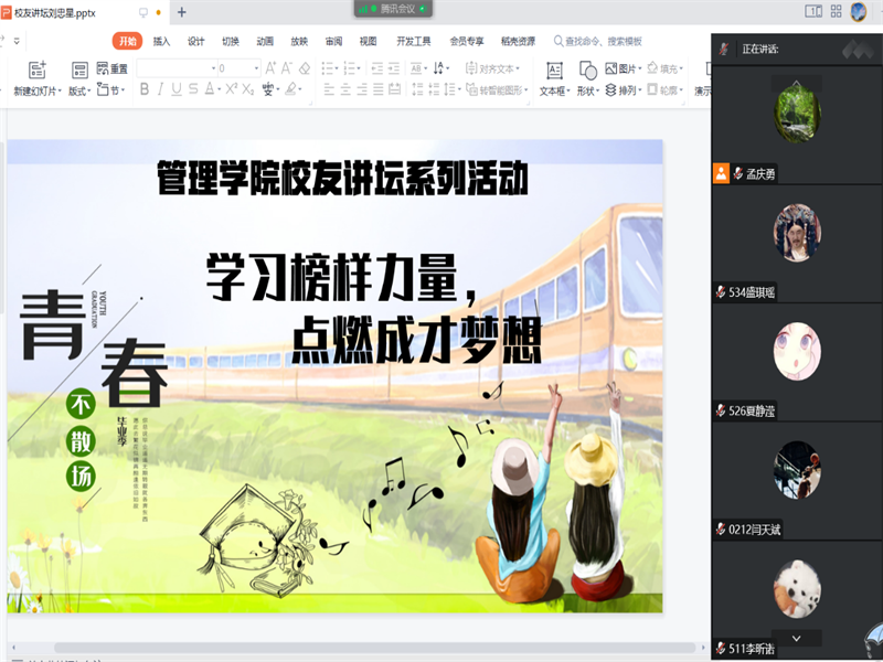 校友讲坛｜学习榜样力量，点燃成才梦想———伟德国际victor1946开展2022年校友讲坛活动