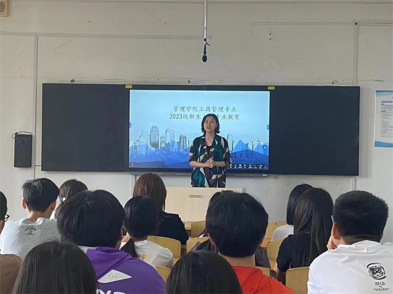 “乘风破浪开新局，奋发有为书华章”伟德国际victor1946工商管理系开展2023级新生见面会暨专业教育大会 (4)