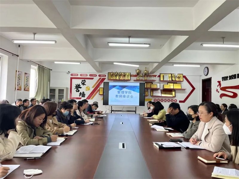 伟德国际victor1946召开教学质量提升座谈会