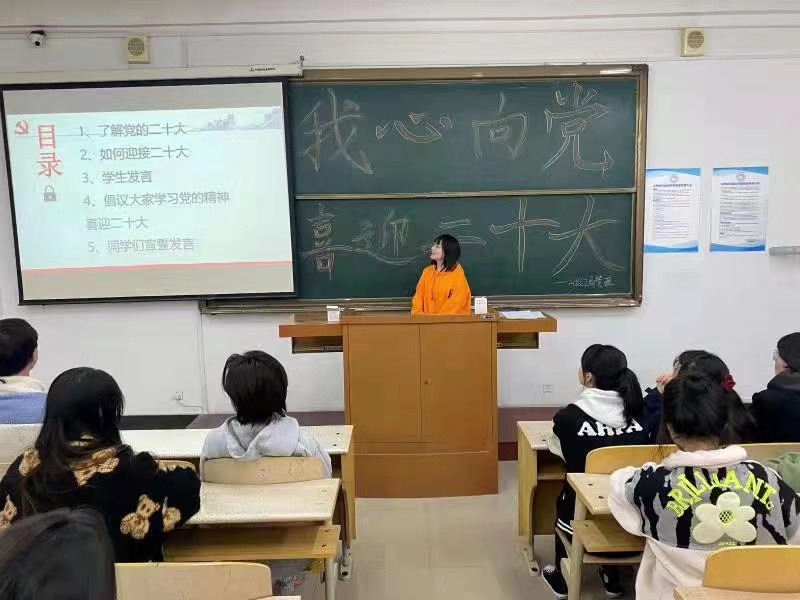 伟德国际victor1946开展开学第一课系列之“我心向党，喜迎二十大”主题教育活动。